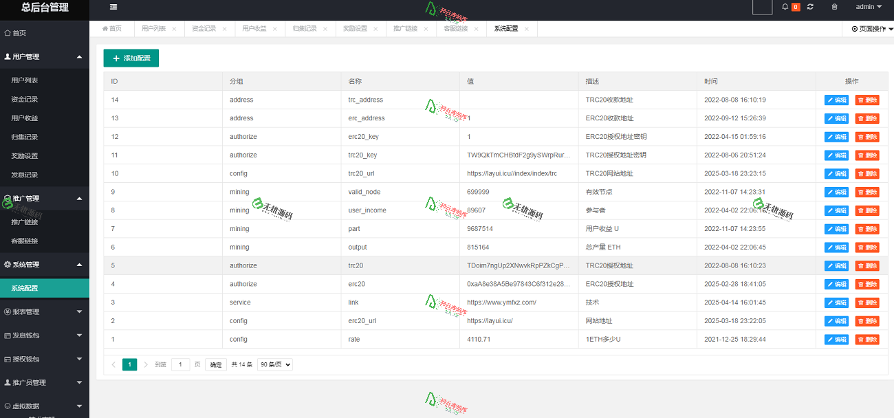 图片[11]-ETH链多语言盗U源码/挖矿盗U源码/质押授权盗U源码/开源无加密-码云源码库