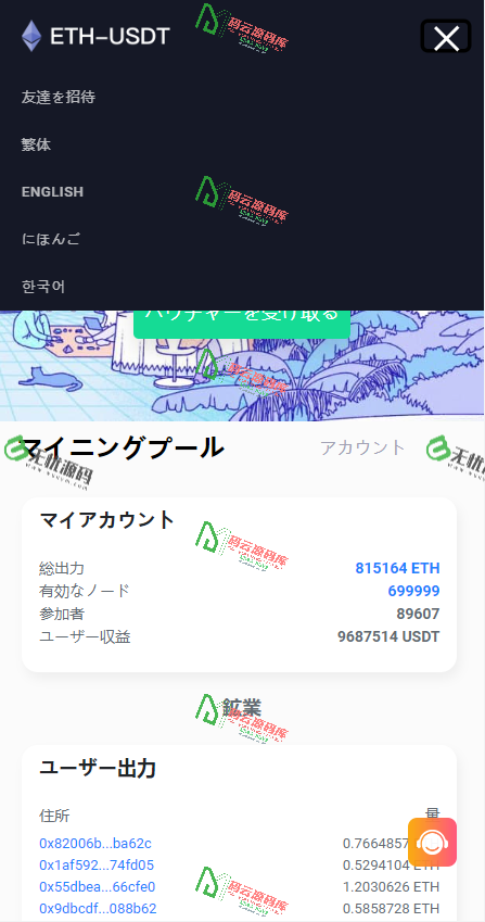 图片[2]-ETH链多语言盗U源码/挖矿盗U源码/质押授权盗U源码/开源无加密-码云源码库