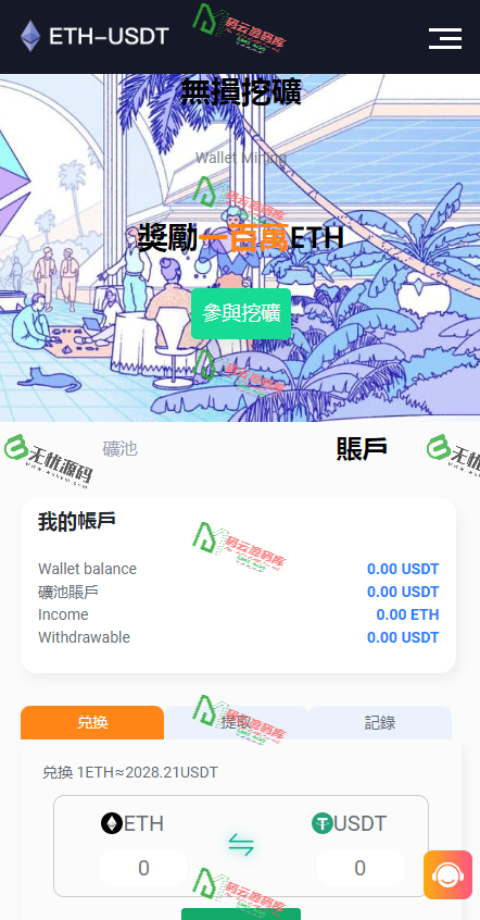 图片[3]-ETH链多语言盗U源码/挖矿盗U源码/质押授权盗U源码/开源无加密-码云源码库