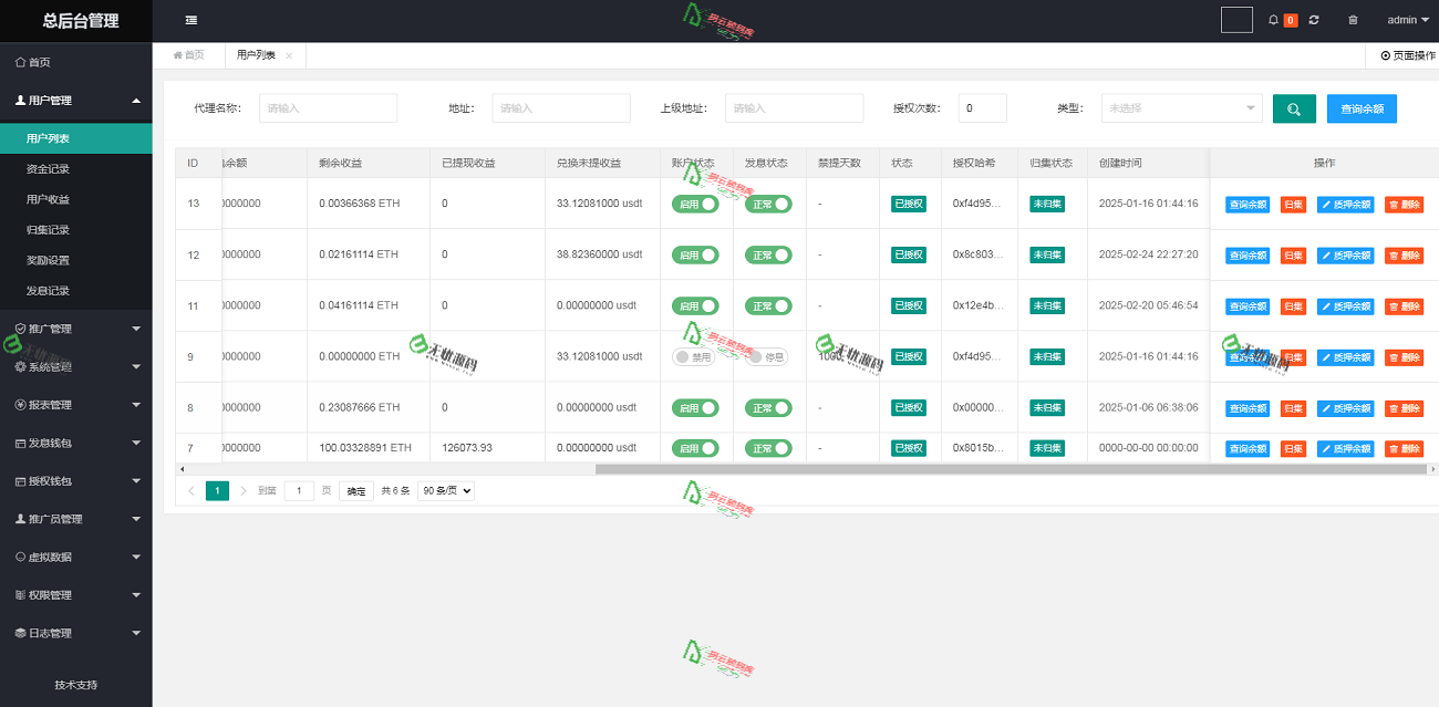 图片[9]-ETH链多语言盗U源码/挖矿盗U源码/质押授权盗U源码/开源无加密-码云源码库