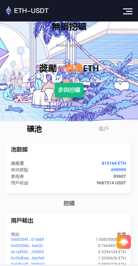 ETH链多语言盗U源码/挖矿盗U源码/质押授权盗U源码/开源无加密-码云源码库