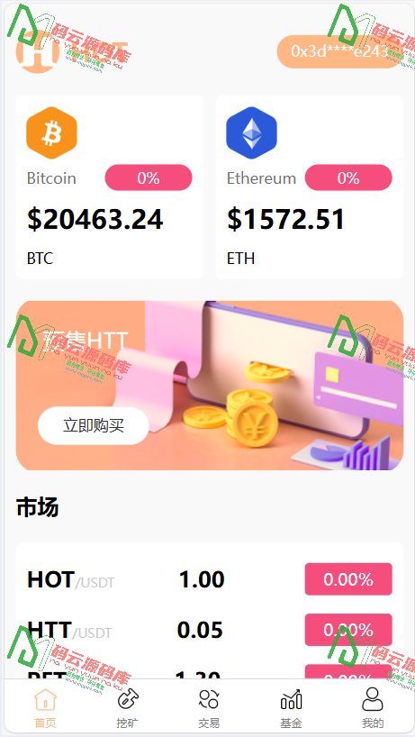 图片[1]-海外区块链源码/质押挖矿系统源码/带前端uniapp源码-码云源码库