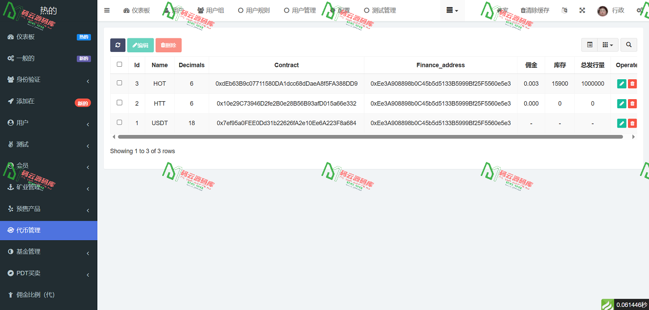 图片[11]-海外区块链源码/质押挖矿系统源码/带前端uniapp源码-码云源码库