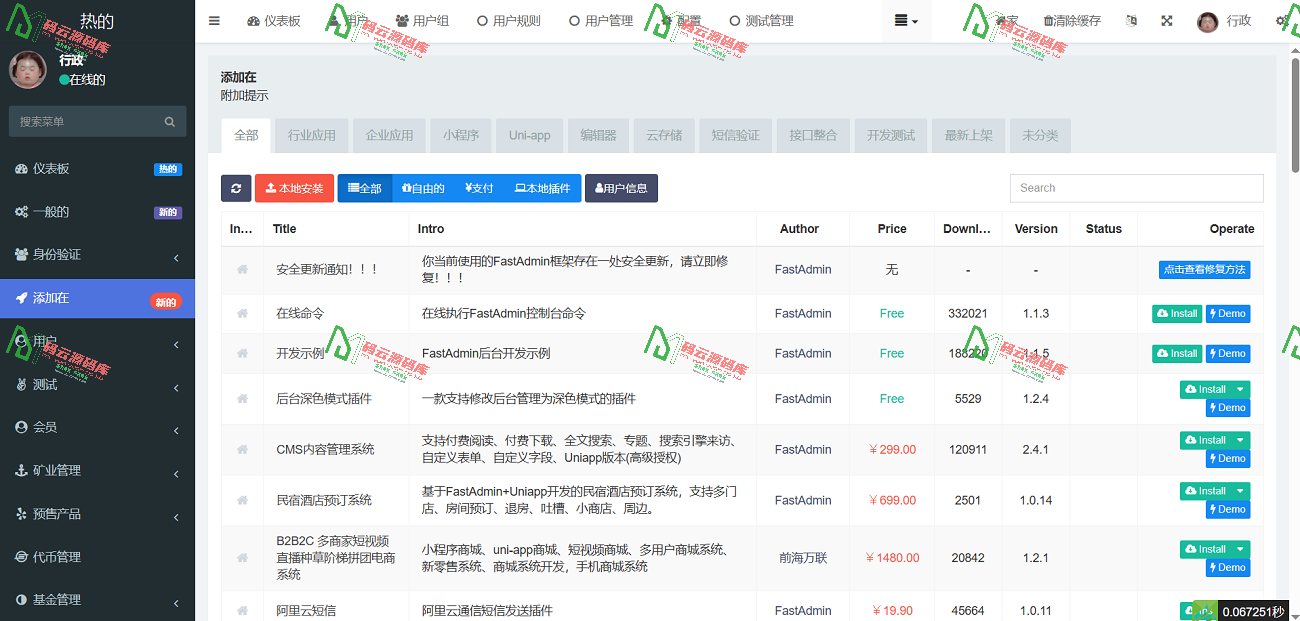 图片[14]-海外区块链源码/质押挖矿系统源码/带前端uniapp源码-码云源码库