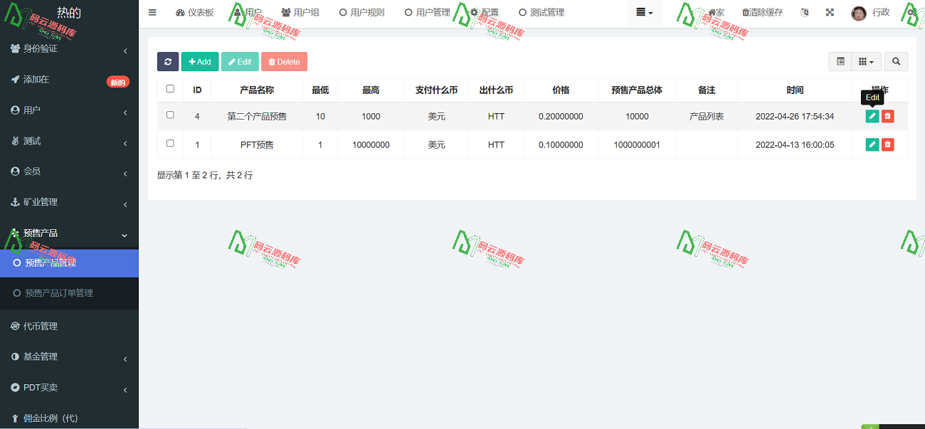 图片[15]-海外区块链源码/质押挖矿系统源码/带前端uniapp源码-码云源码库