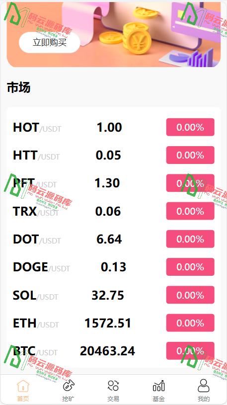 图片[2]-海外区块链源码/质押挖矿系统源码/带前端uniapp源码-码云源码库