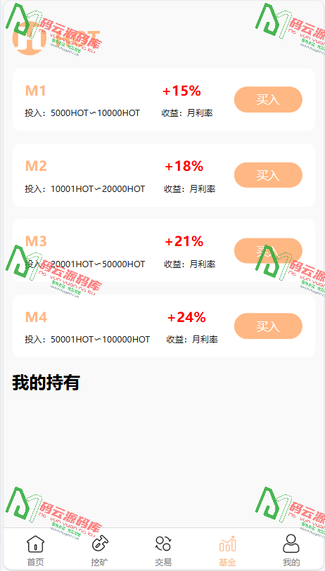 图片[4]-海外区块链源码/质押挖矿系统源码/带前端uniapp源码-码云源码库