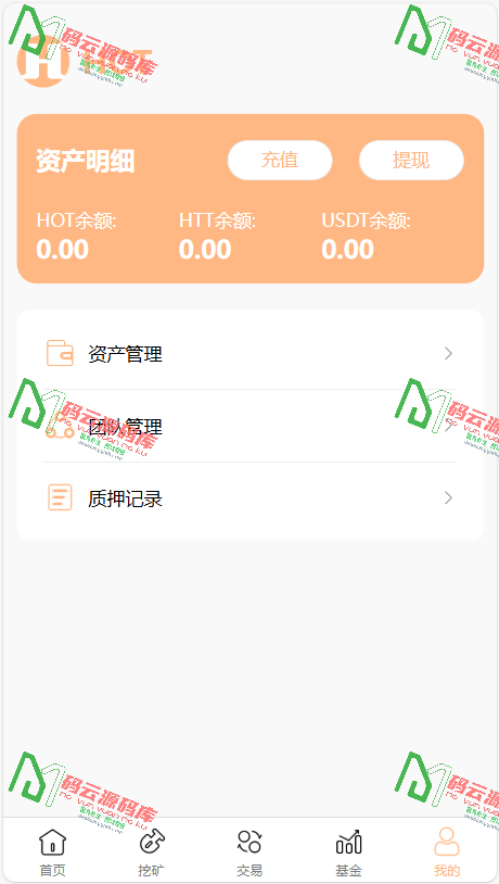 图片[6]-海外区块链源码/质押挖矿系统源码/带前端uniapp源码-码云源码库