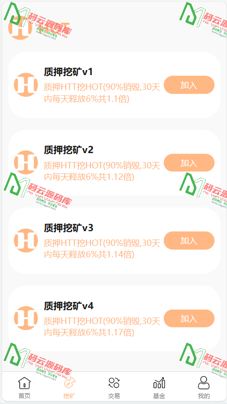 图片[7]-海外区块链源码/质押挖矿系统源码/带前端uniapp源码-码云源码库