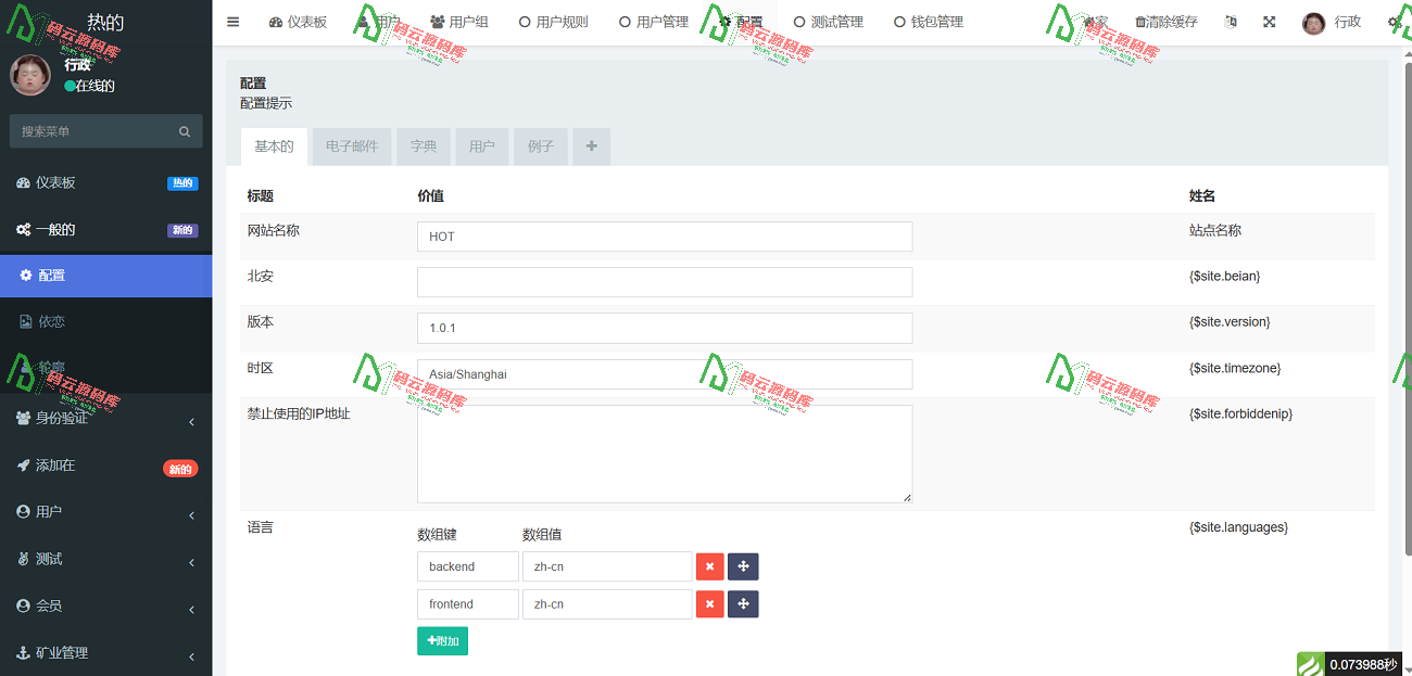 图片[8]-海外区块链源码/质押挖矿系统源码/带前端uniapp源码-码云源码库