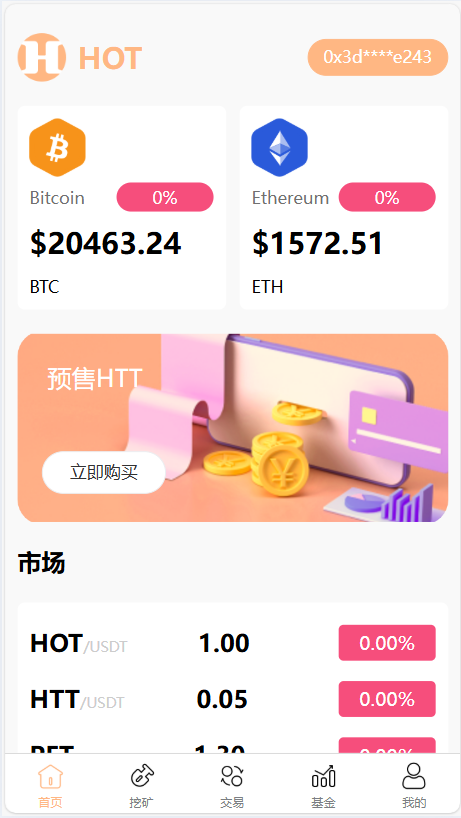 海外区块链源码/质押挖矿系统源码/带前端uniapp源码-码云源码库