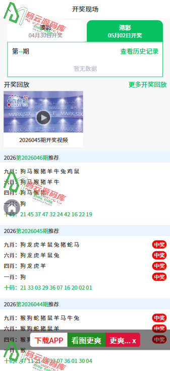 图片[2]-仿49图库源码/六合彩论坛/六合彩资料/含前端uniapp源码-码云源码库