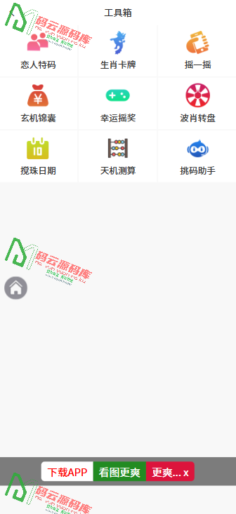 图片[3]-仿49图库源码/六合彩论坛/六合彩资料/含前端uniapp源码-码云源码库