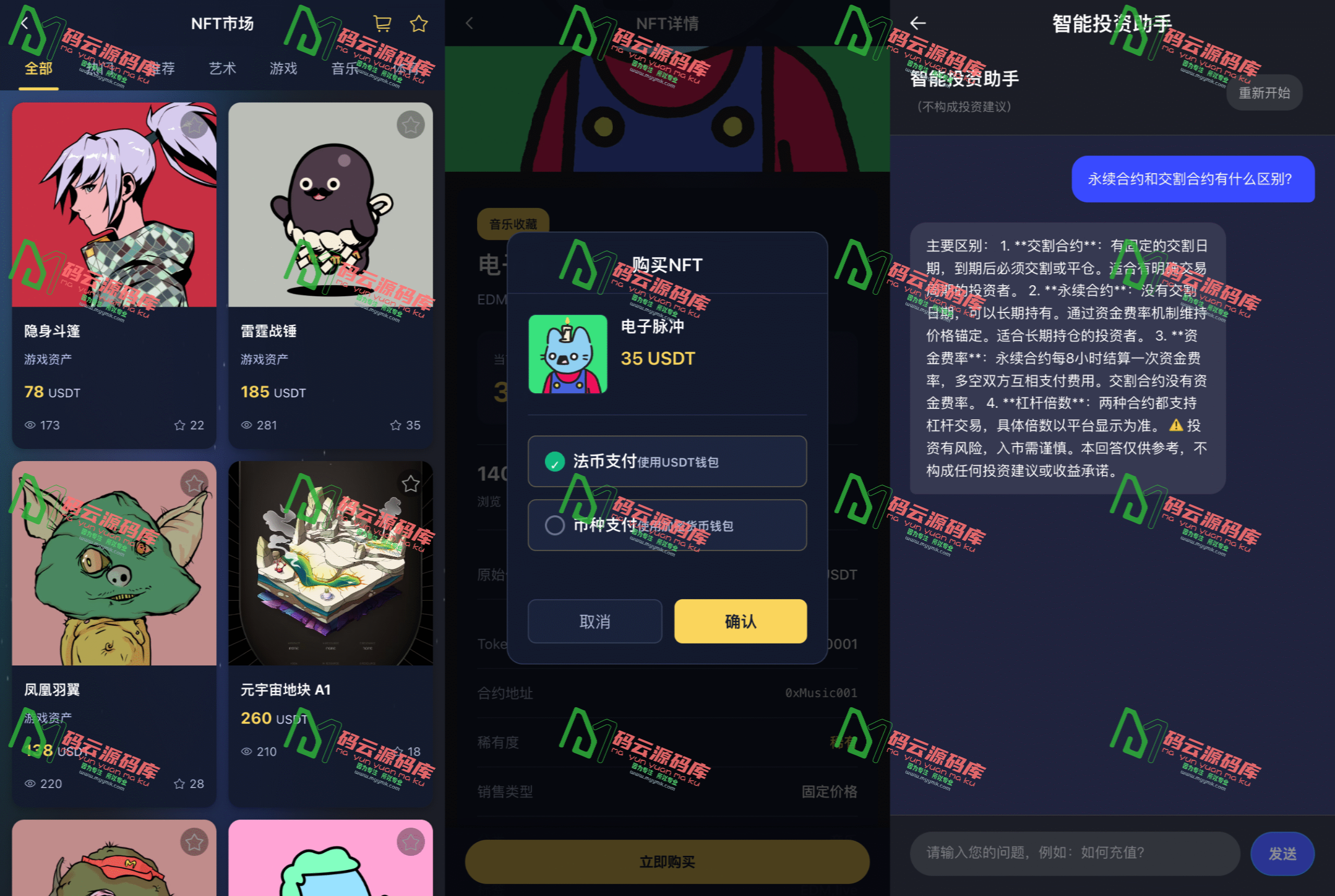 图片[10]-多语言股票交易所源码/综合交易所源码/全开源+详细部署教程-码云源码库