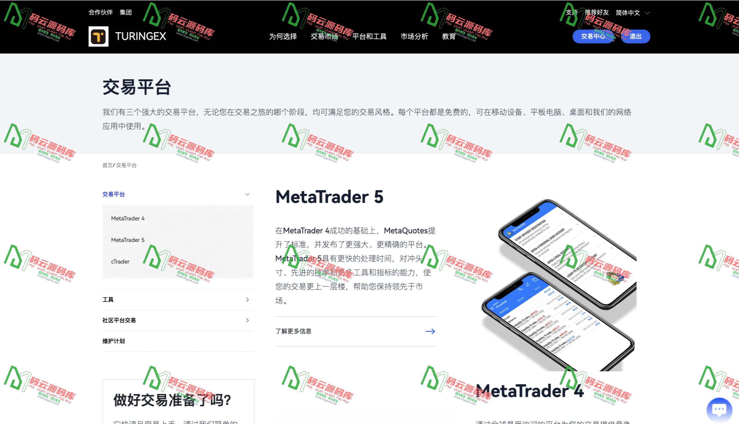图片[15]-多语言股票交易所源码/综合交易所源码/全开源+详细部署教程-码云源码库