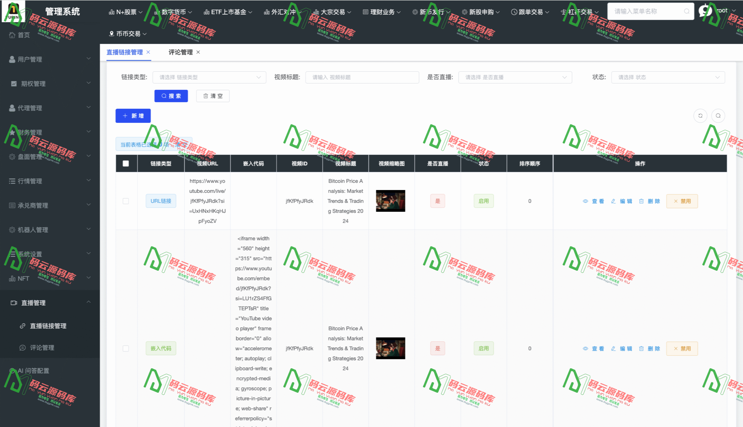 图片[19]-多语言股票交易所源码/综合交易所源码/全开源+详细部署教程-码云源码库