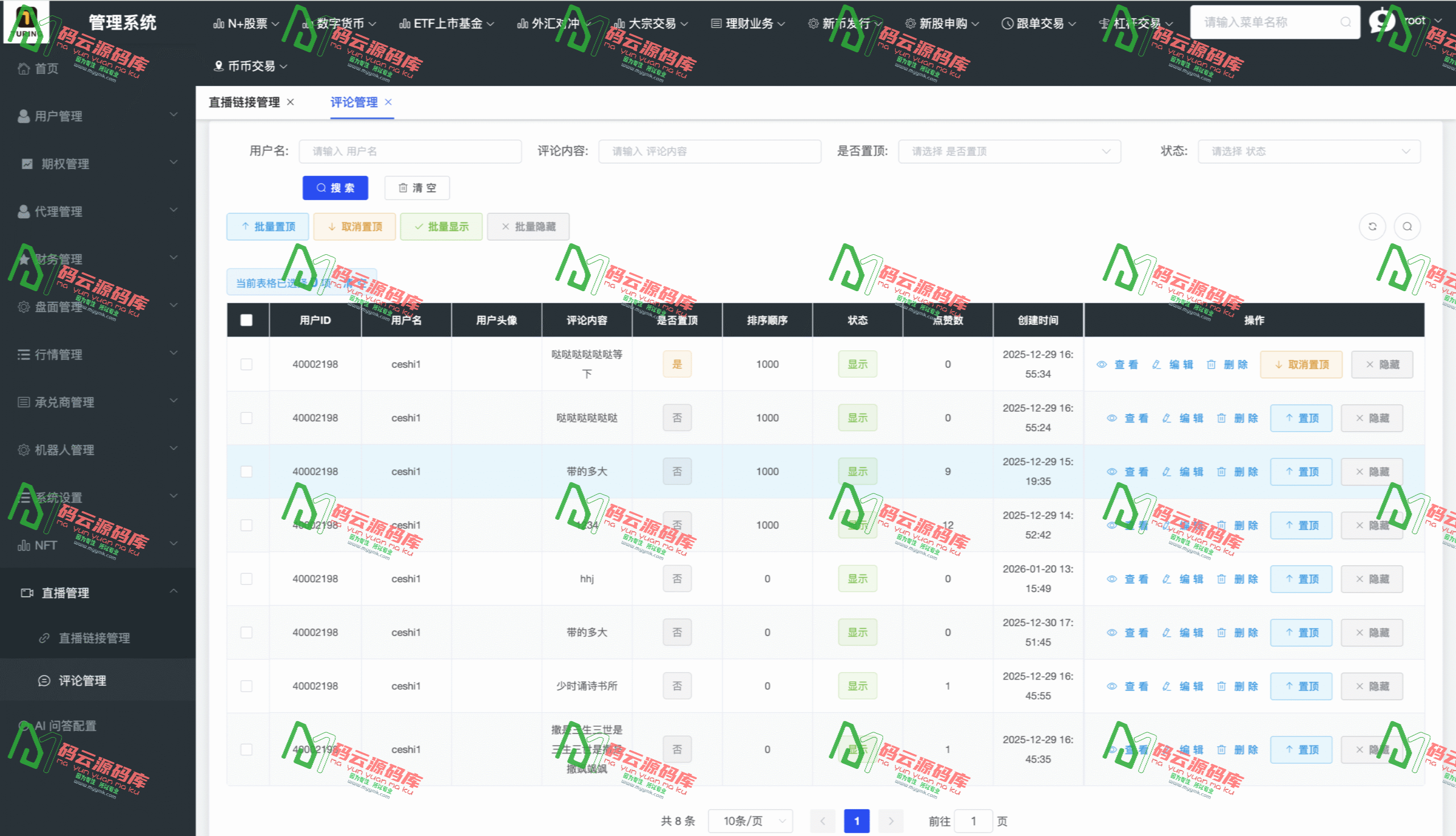图片[20]-多语言股票交易所源码/综合交易所源码/全开源+详细部署教程-码云源码库