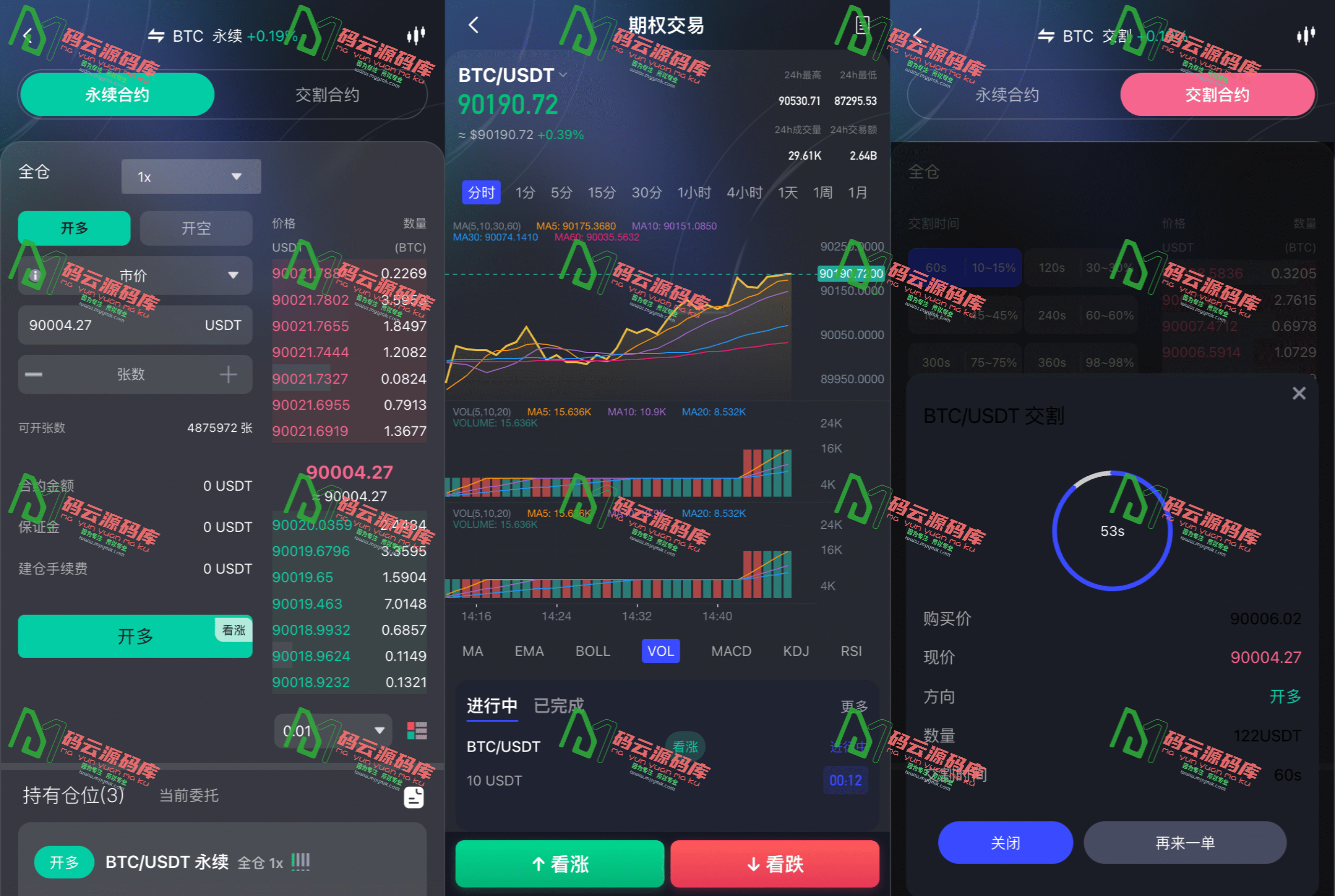 图片[3]-多语言股票交易所源码/综合交易所源码/全开源+详细部署教程-码云源码库