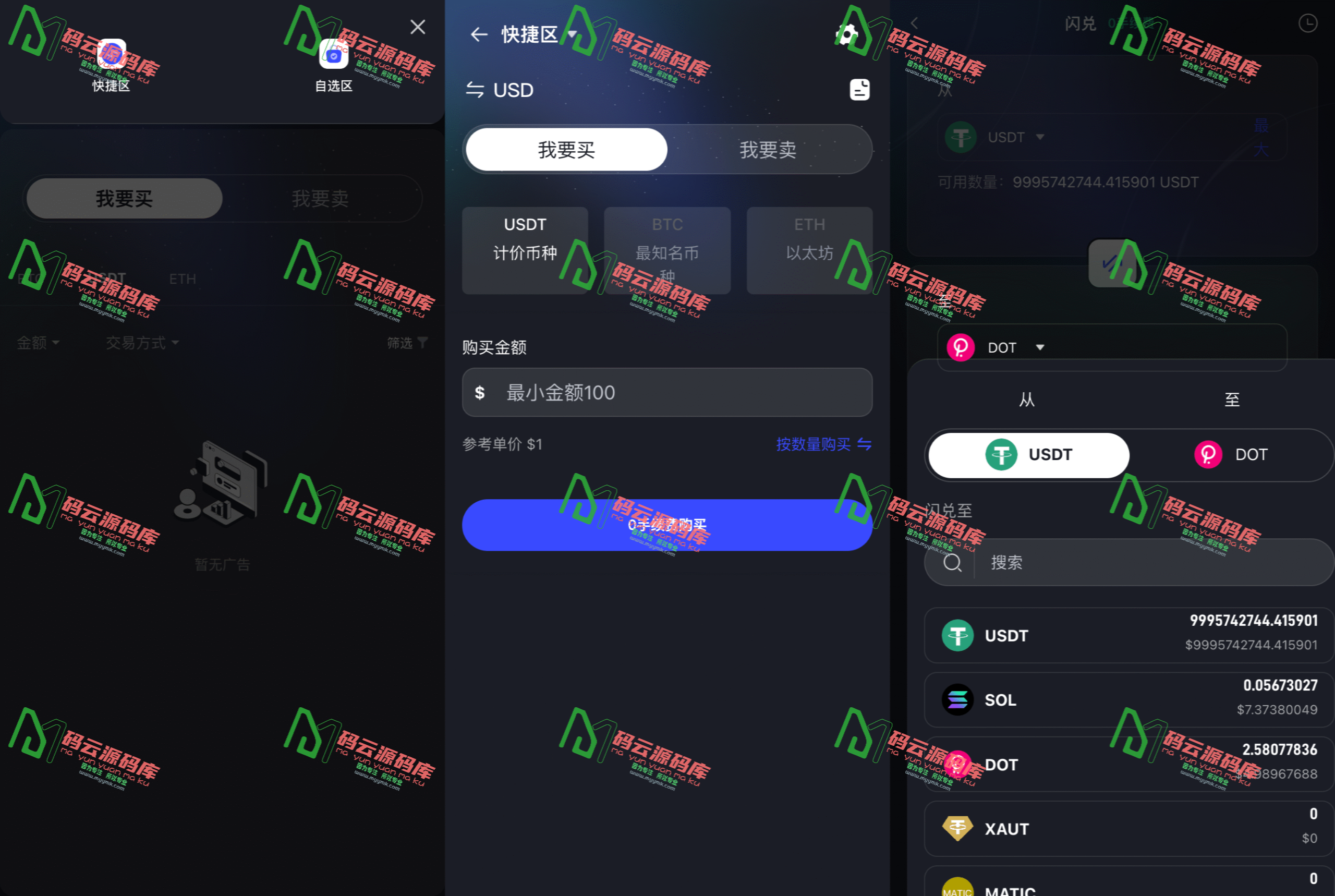 图片[7]-多语言股票交易所源码/综合交易所源码/全开源+详细部署教程-码云源码库
