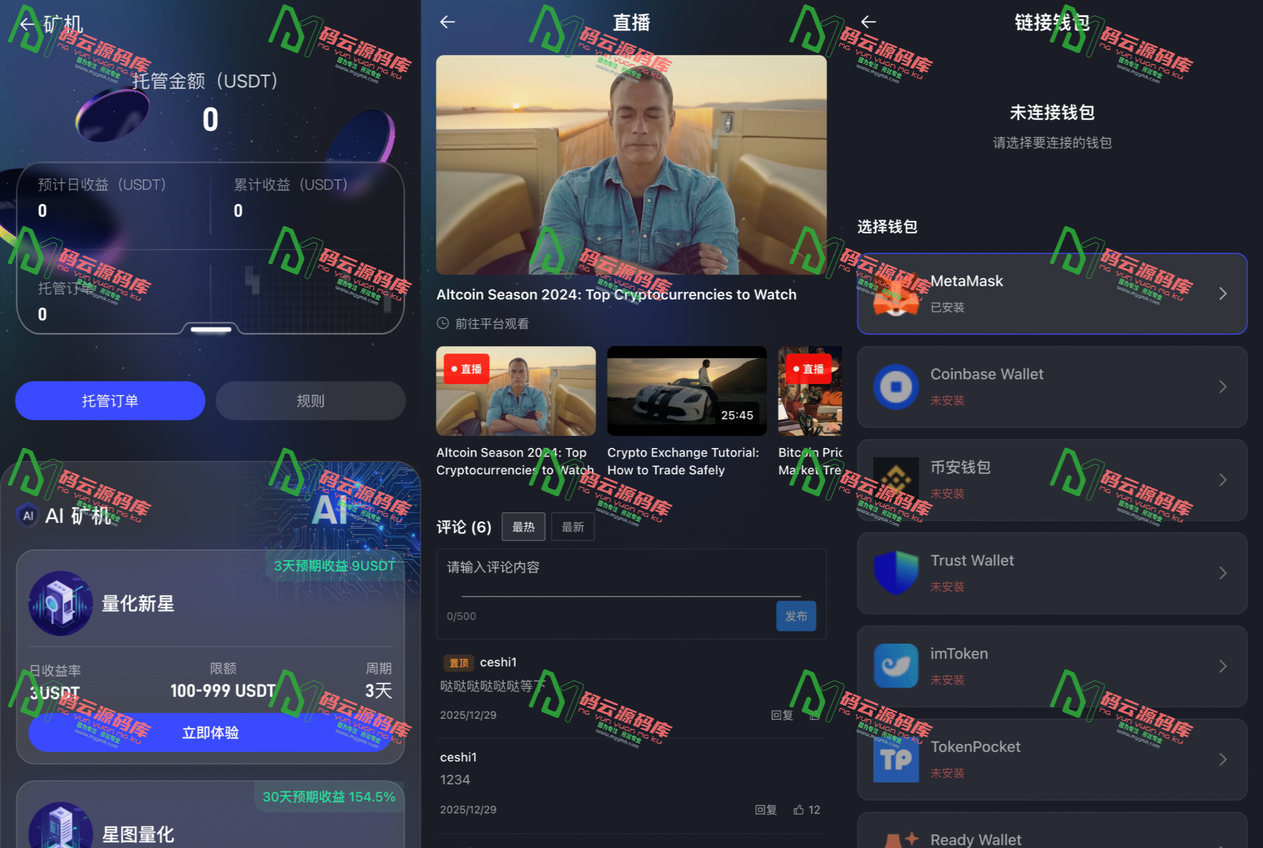 图片[9]-多语言股票交易所源码/综合交易所源码/全开源+详细部署教程-码云源码库