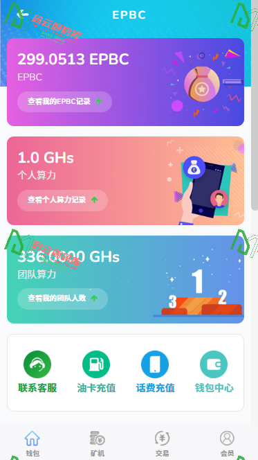 图片[1]-EPBC矿机源码/区块链算力矿机系统/云矿机挖矿/油卡话费充值/全开源+安装教程-码云源码库