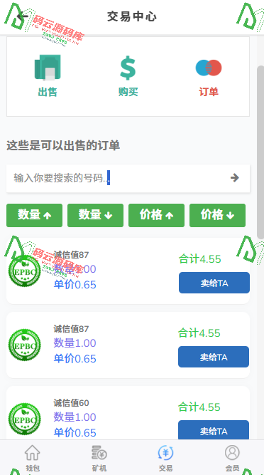 图片[3]-EPBC矿机源码/区块链算力矿机系统/云矿机挖矿/油卡话费充值/全开源+安装教程-码云源码库