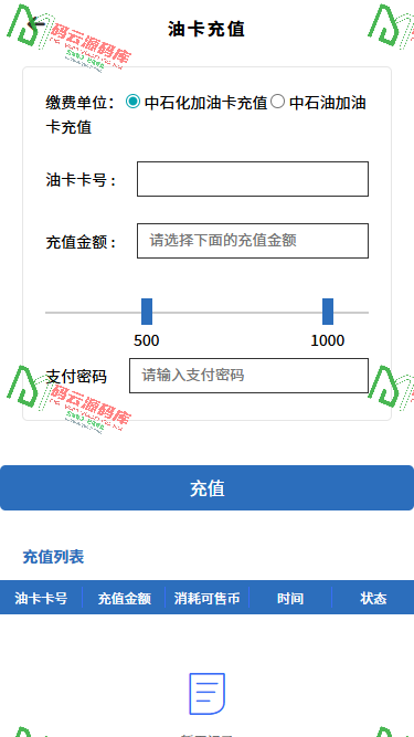 图片[5]-EPBC矿机源码/区块链算力矿机系统/云矿机挖矿/油卡话费充值/全开源+安装教程-码云源码库