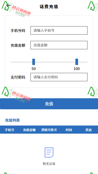 图片[6]-EPBC矿机源码/区块链算力矿机系统/云矿机挖矿/油卡话费充值/全开源+安装教程-码云源码库