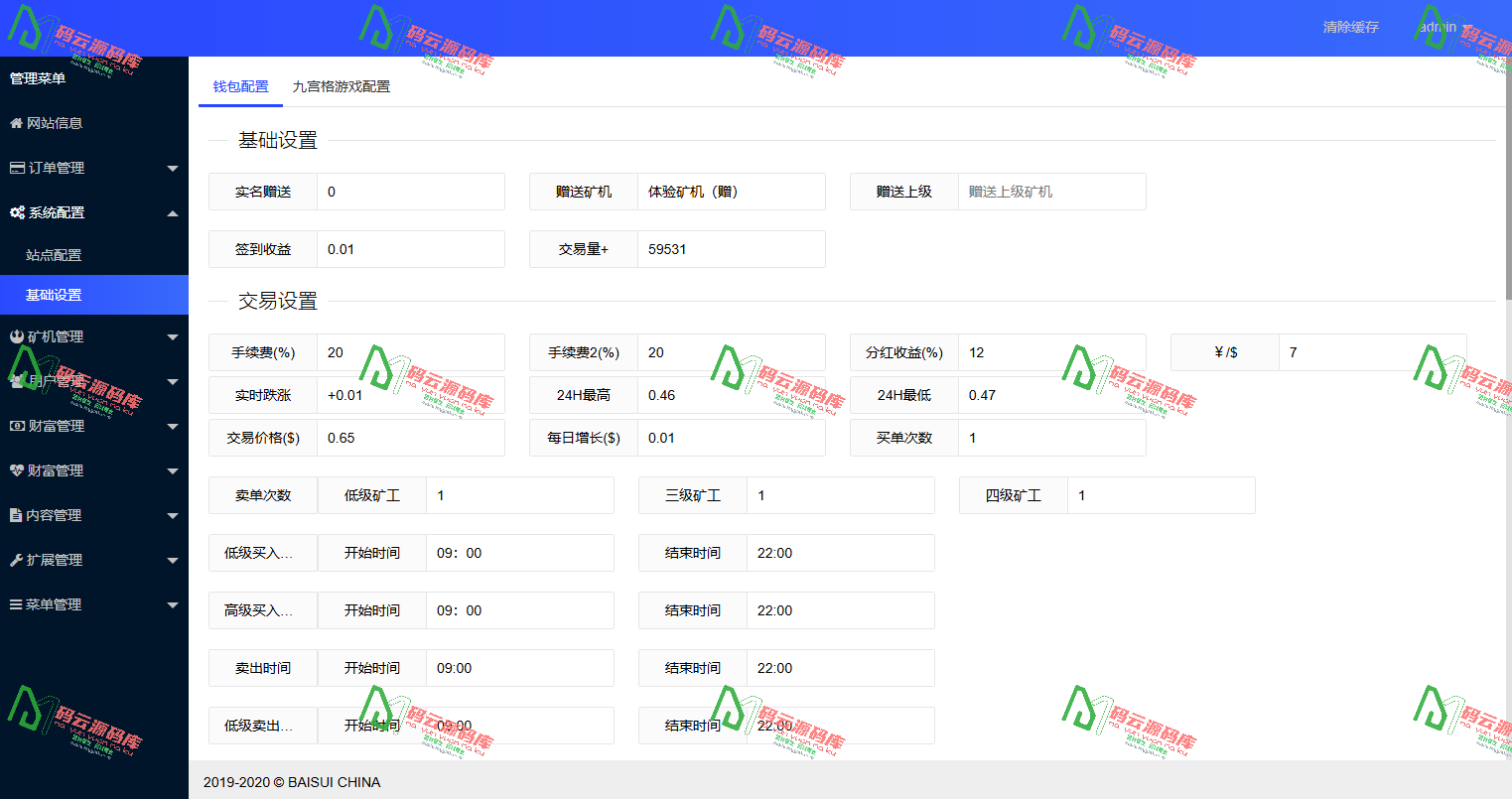 图片[7]-EPBC矿机源码/区块链算力矿机系统/云矿机挖矿/油卡话费充值/全开源+安装教程-码云源码库