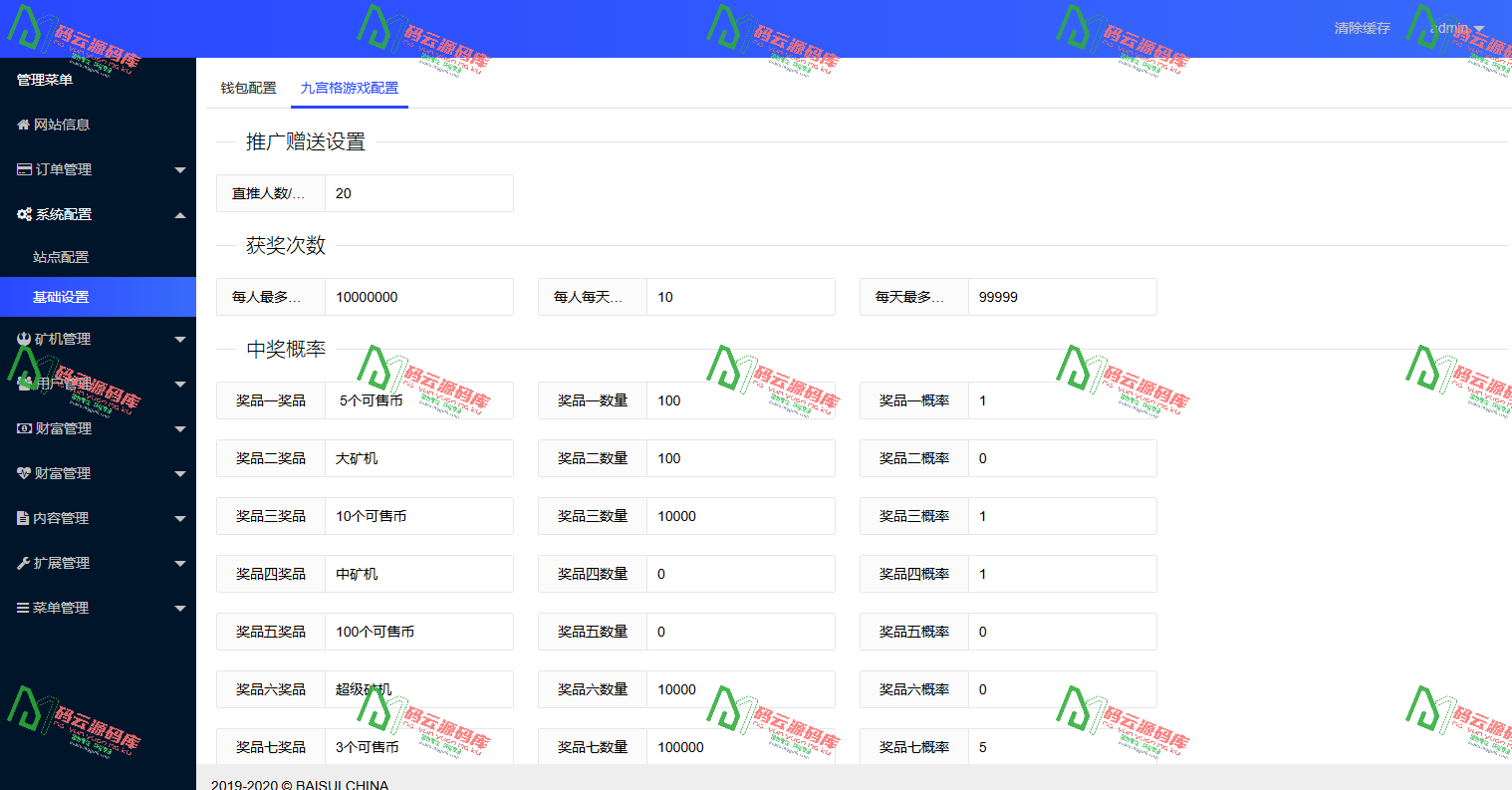 图片[8]-EPBC矿机源码/区块链算力矿机系统/云矿机挖矿/油卡话费充值/全开源+安装教程-码云源码库