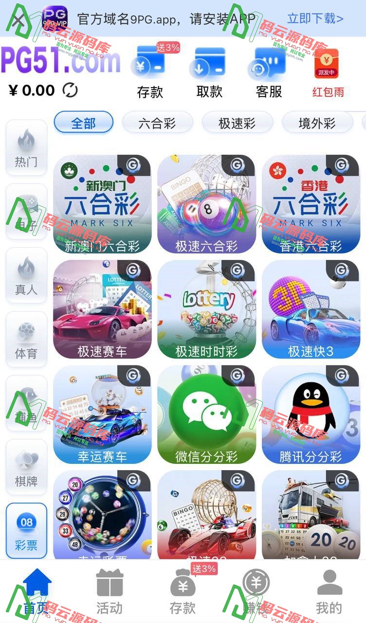 图片[1]-最新综合盘源码 | 娱乐城源码 | 带聊天室 | 电子游戏点杀控杀 | 全开源VUE-码云源码库