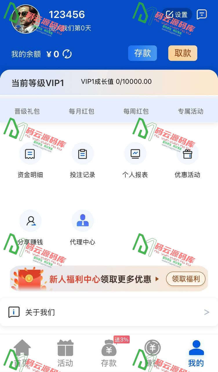 图片[6]-最新综合盘源码 | 娱乐城源码 | 带聊天室 | 电子游戏点杀控杀 | 全开源VUE-码云源码库