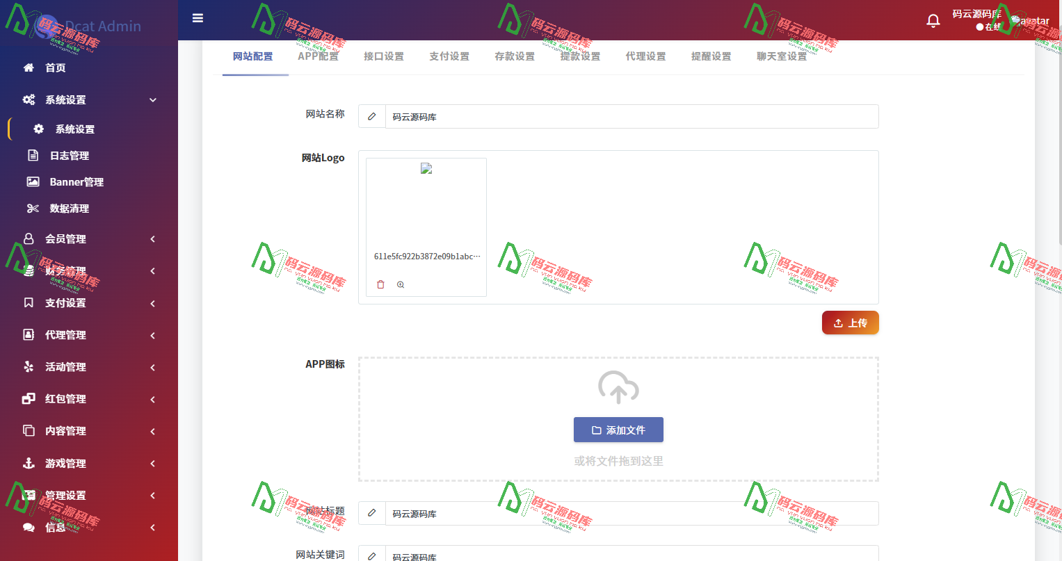 图片[7]-最新综合盘源码 | 娱乐城源码 | 带聊天室 | 电子游戏点杀控杀 | 全开源VUE-码云源码库