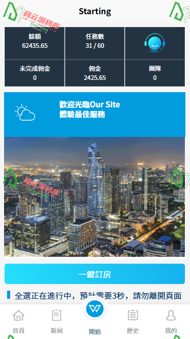 图片[3]-多语言酒店刷单源码 | 民宿刷单源码 | 投资理财源码 | 前端uniapp全开源-码云源码库