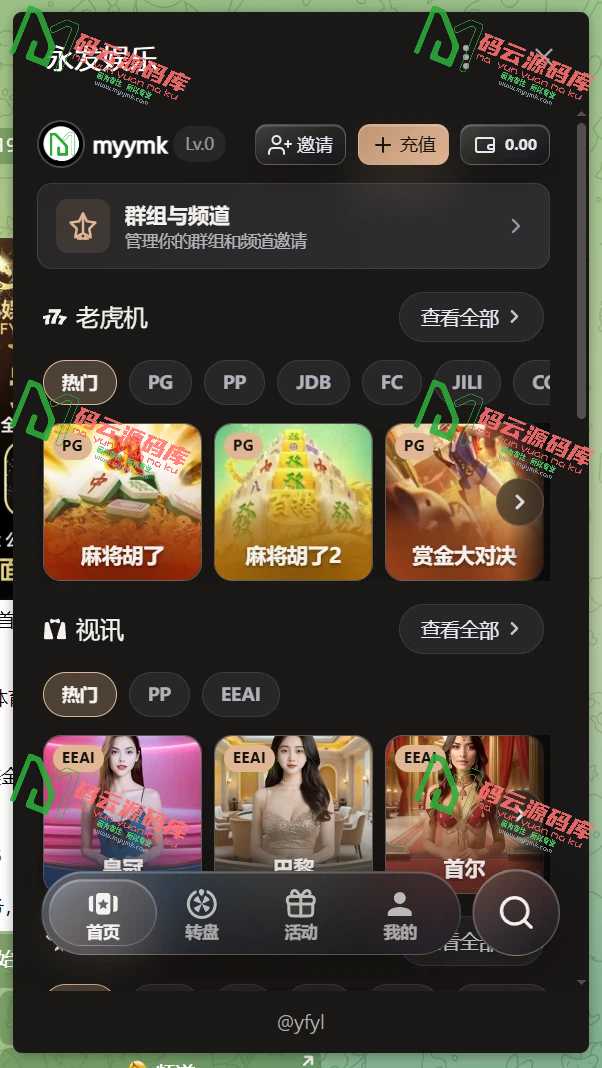图片[3]-TG小程序综合盘源码 | TG娱乐城源码 | 永发娱乐源码-码云源码库