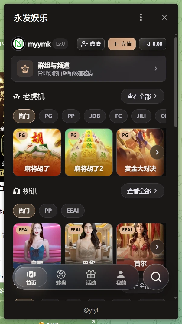 TG小程序综合盘源码 | TG娱乐城源码 | 永发娱乐源码-码云源码库