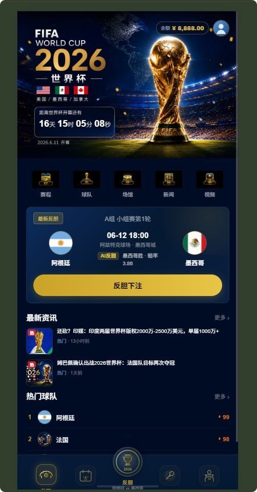 足球现金盘源码 | 世界杯投注源码 | 反波胆源码 | 全开源+部署教程-码云源码库