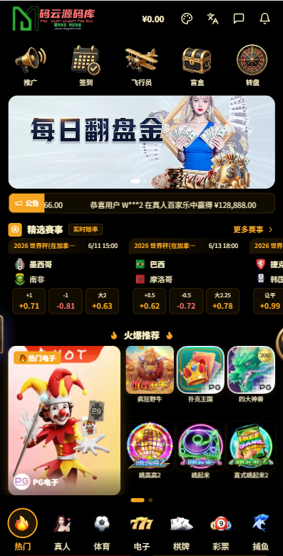 TG综合盘源码 | 综合包网源码 | 娱乐城系统源码 | 世界杯投注 | 一键安装-码云源码库