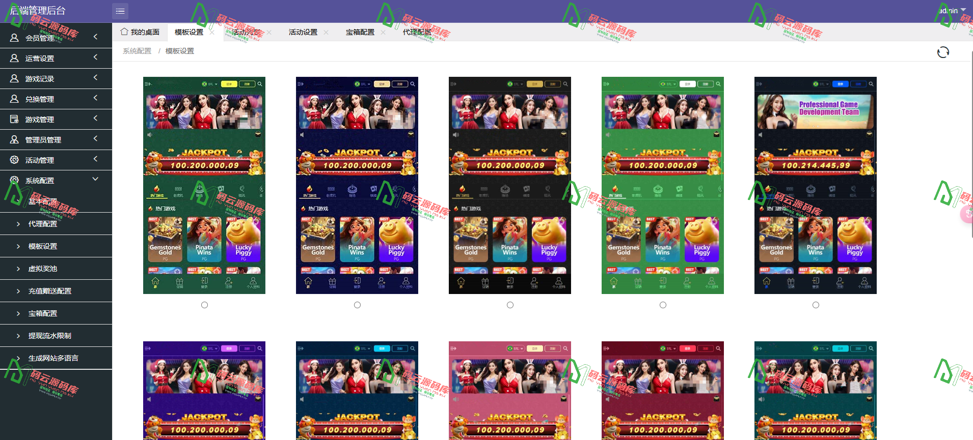 图片[21]-多语言PG综合盘源码 | 多模板电子游戏源码 | 含详细部署教程-码云源码库