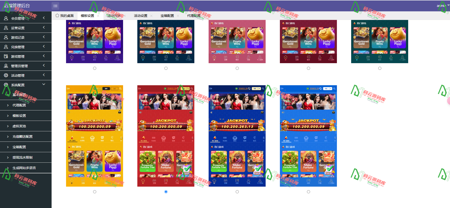 图片[22]-多语言PG综合盘源码 | 多模板电子游戏源码 | 含详细部署教程-码云源码库