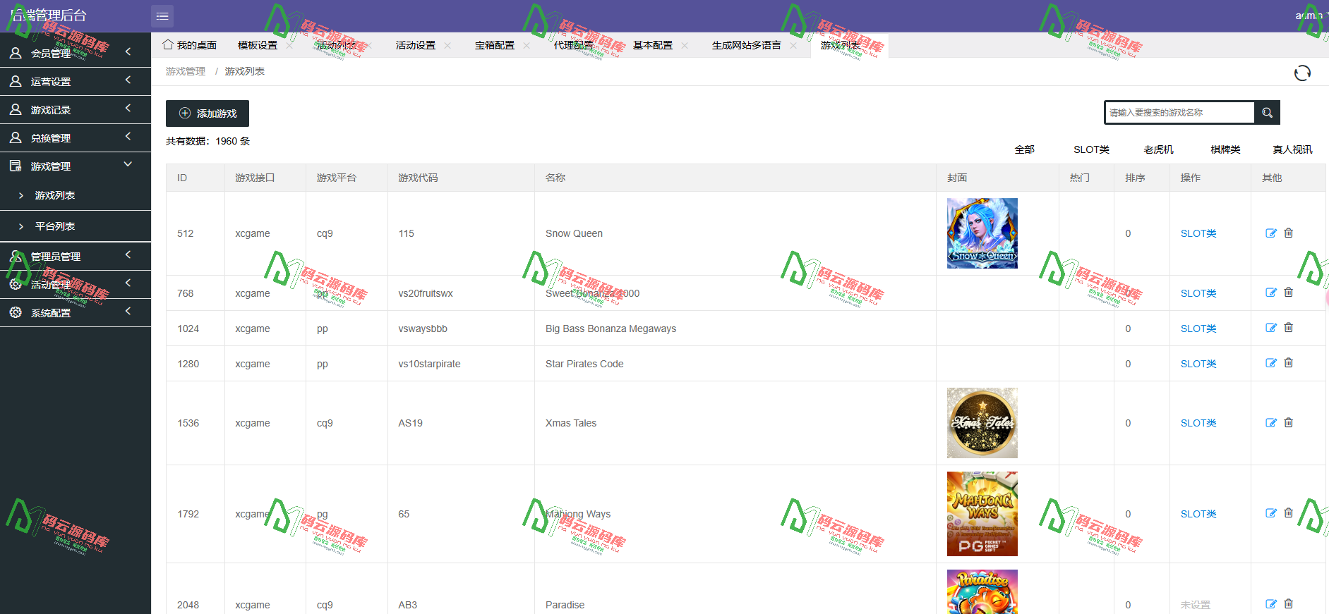 图片[23]-多语言PG综合盘源码 | 多模板电子游戏源码 | 含详细部署教程-码云源码库