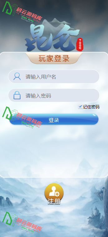 图片[1]-最新昆仑二开源码 | 彩票系统源码 | 飞鸟二开 | 内置客服 | 独家修复二开可多开房-码云源码库