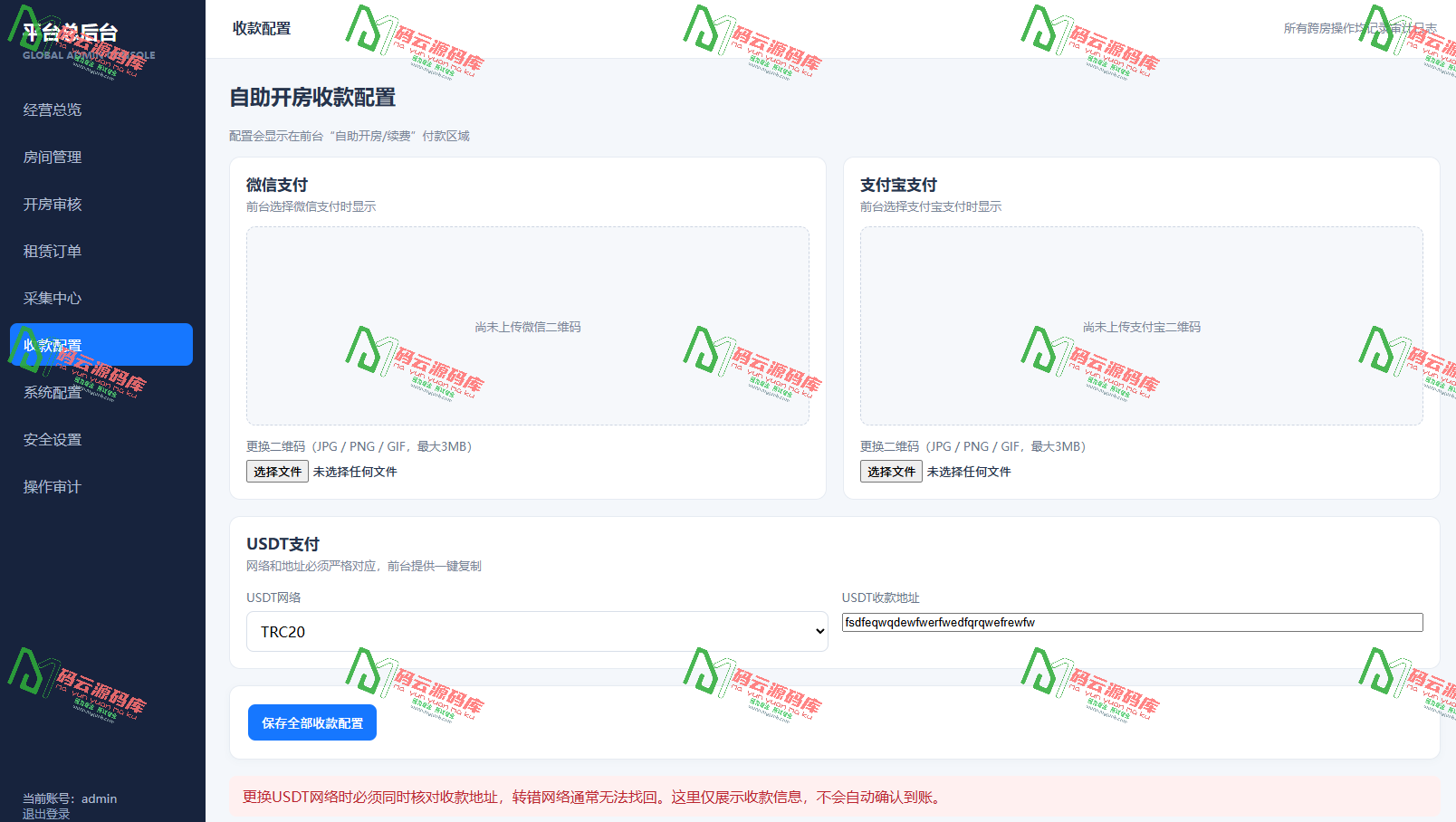 图片[19]-最新昆仑二开源码 | 彩票系统源码 | 飞鸟二开 | 内置客服 | 独家修复二开可多开房-码云源码库