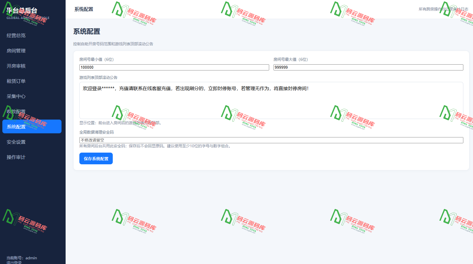 图片[20]-最新昆仑二开源码 | 彩票系统源码 | 飞鸟二开 | 内置客服 | 独家修复二开可多开房-码云源码库