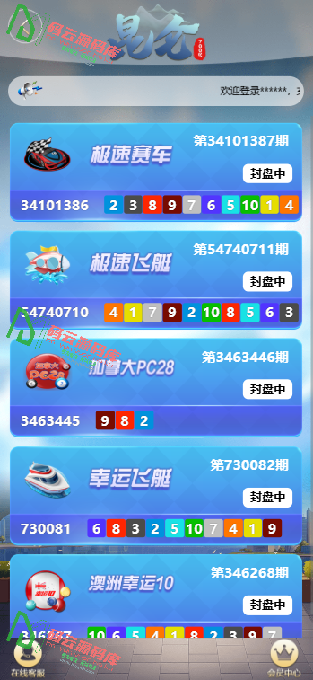图片[3]-最新昆仑二开源码 | 彩票系统源码 | 飞鸟二开 | 内置客服 | 独家修复二开可多开房-码云源码库
