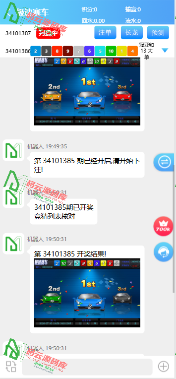 图片[4]-最新昆仑二开源码 | 彩票系统源码 | 飞鸟二开 | 内置客服 | 独家修复二开可多开房-码云源码库
