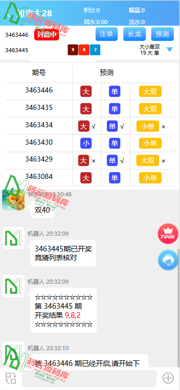 图片[5]-最新昆仑二开源码 | 彩票系统源码 | 飞鸟二开 | 内置客服 | 独家修复二开可多开房-码云源码库