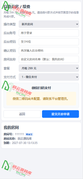 图片[7]-最新昆仑二开源码 | 彩票系统源码 | 飞鸟二开 | 内置客服 | 独家修复二开可多开房-码云源码库