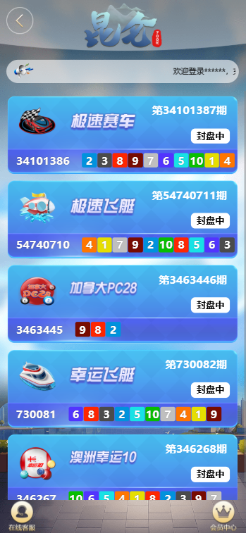 最新昆仑二开源码 | 彩票系统源码 | 飞鸟二开 | 内置客服 | 独家修复二开可多开房-码云源码库