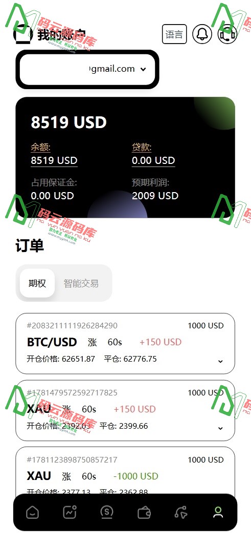 图片[12]-多语言交易所源码 | 期权秒合约 | 杠杆合约 | 智能合约投资理财 | NTF | 贷款 | 控制 | 详细部署文档-码云源码库
